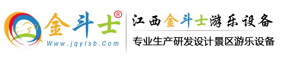 大型景區(qū)游樂設(shè)備設(shè)施廠家|蹦蹦云,七彩滑道,叢林穿越,無動力設(shè)備 - 「江西金斗士游樂設(shè)備有限公司,銷售熱線400-8623-800」